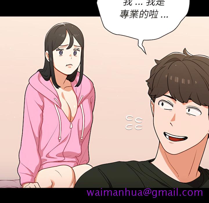 《组长好神秘》漫画最新章节组长好神秘-第19章免费下拉式在线观看章节第【21】张图片