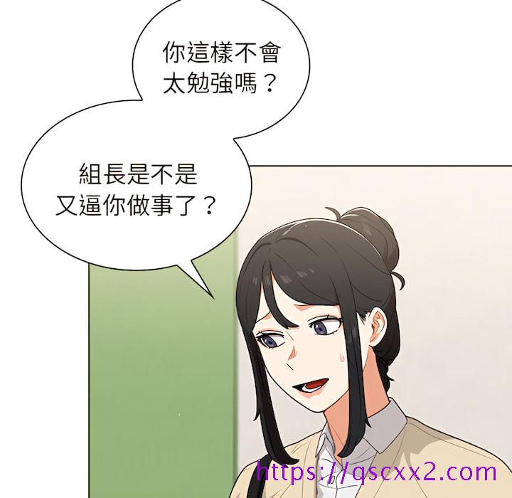 《组长好神秘》漫画最新章节组长好神秘-第19章免费下拉式在线观看章节第【41】张图片