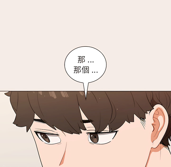 《组长好神秘》漫画最新章节组长好神秘-第19章免费下拉式在线观看章节第【116】张图片