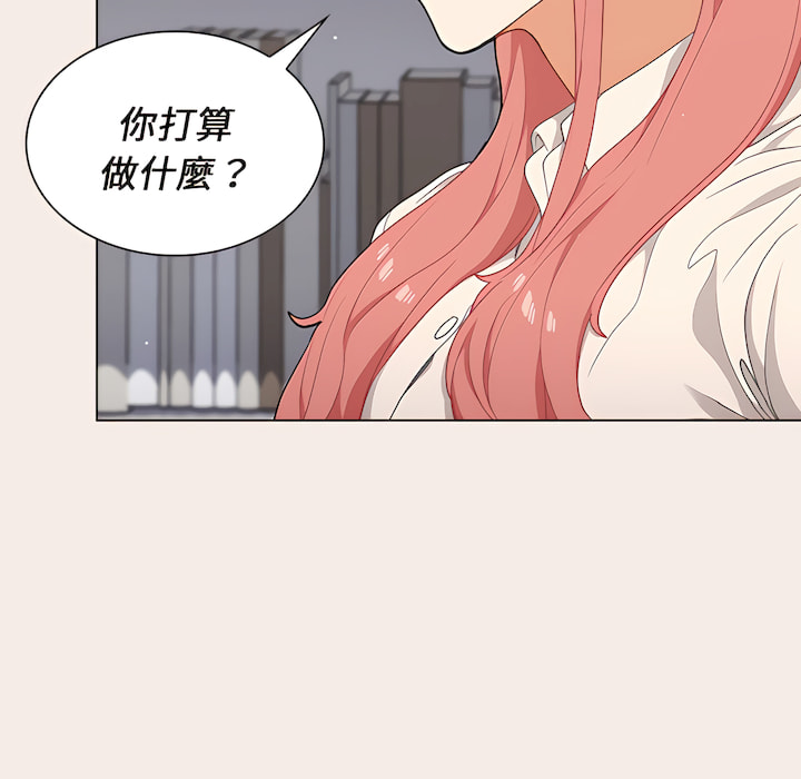 《组长好神秘》漫画最新章节组长好神秘-第19章免费下拉式在线观看章节第【119】张图片