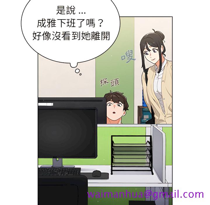 《组长好神秘》漫画最新章节组长好神秘-第19章免费下拉式在线观看章节第【37】张图片