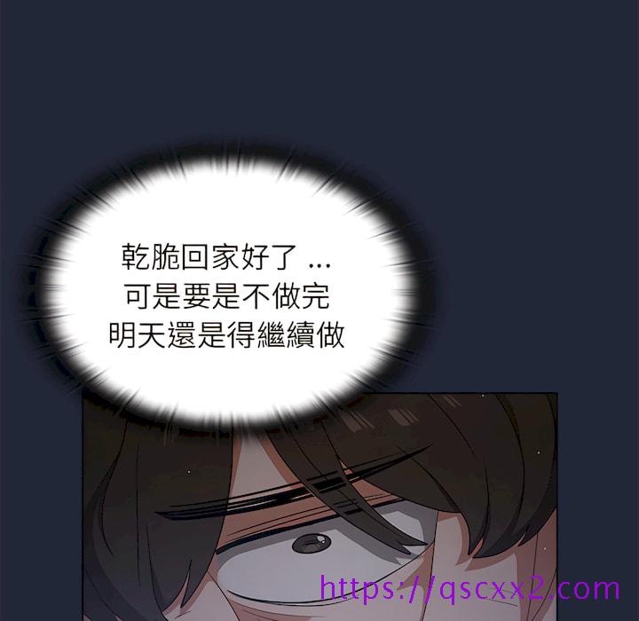 《组长好神秘》漫画最新章节组长好神秘-第19章免费下拉式在线观看章节第【65】张图片