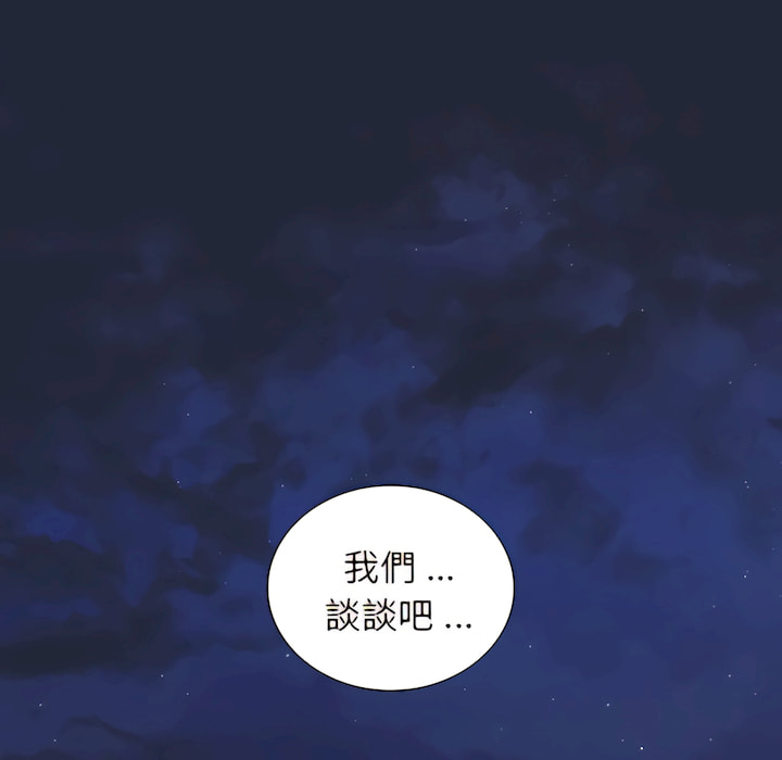 《组长好神秘》漫画最新章节组长好神秘-第19章免费下拉式在线观看章节第【102】张图片