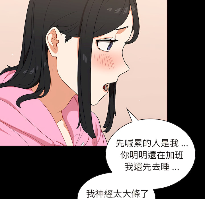 《组长好神秘》漫画最新章节组长好神秘-第19章免费下拉式在线观看章节第【26】张图片