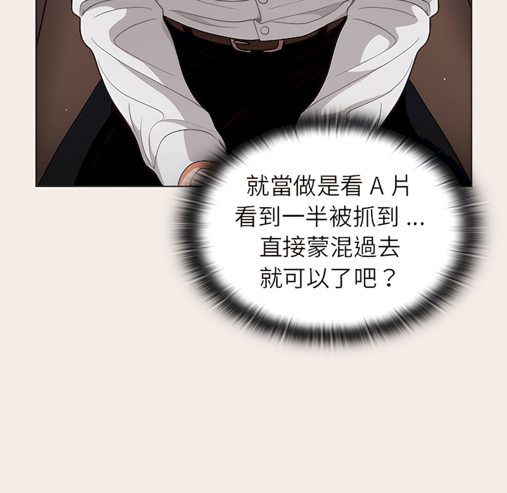 《组长好神秘》漫画最新章节组长好神秘-第19章免费下拉式在线观看章节第【111】张图片