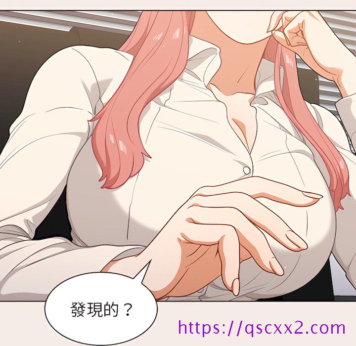 《组长好神秘》漫画最新章节组长好神秘-第19章免费下拉式在线观看章节第【113】张图片