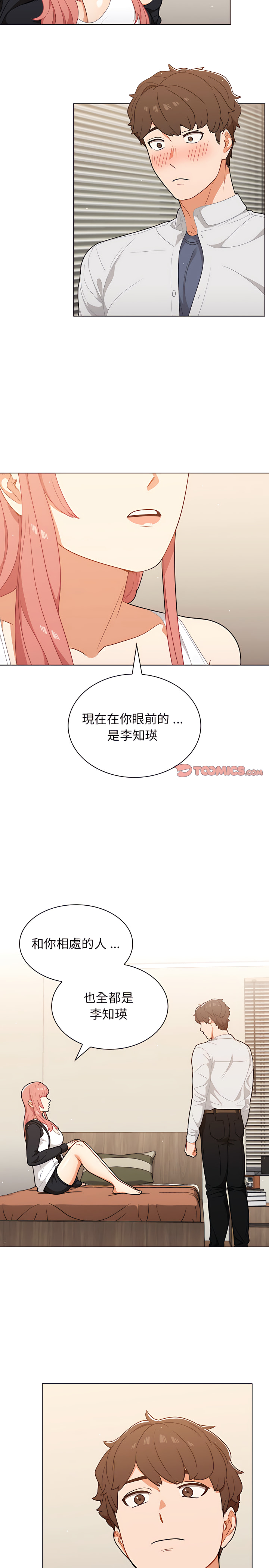 《组长好神秘》漫画最新章节组长好神秘-第22章免费下拉式在线观看章节第【3】张图片