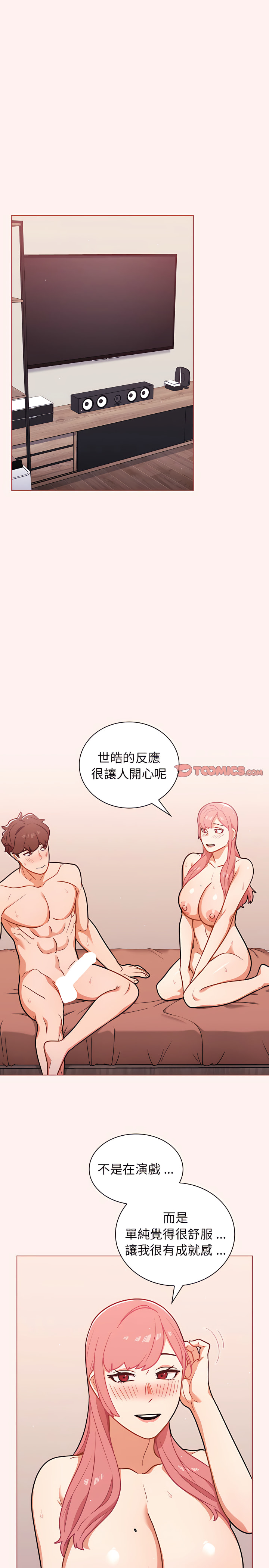 《组长好神秘》漫画最新章节组长好神秘-第23章免费下拉式在线观看章节第【10】张图片