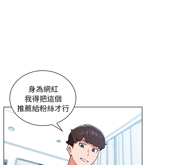 《组长好神秘》漫画最新章节组长好神秘-第1章免费下拉式在线观看章节第【111】张图片