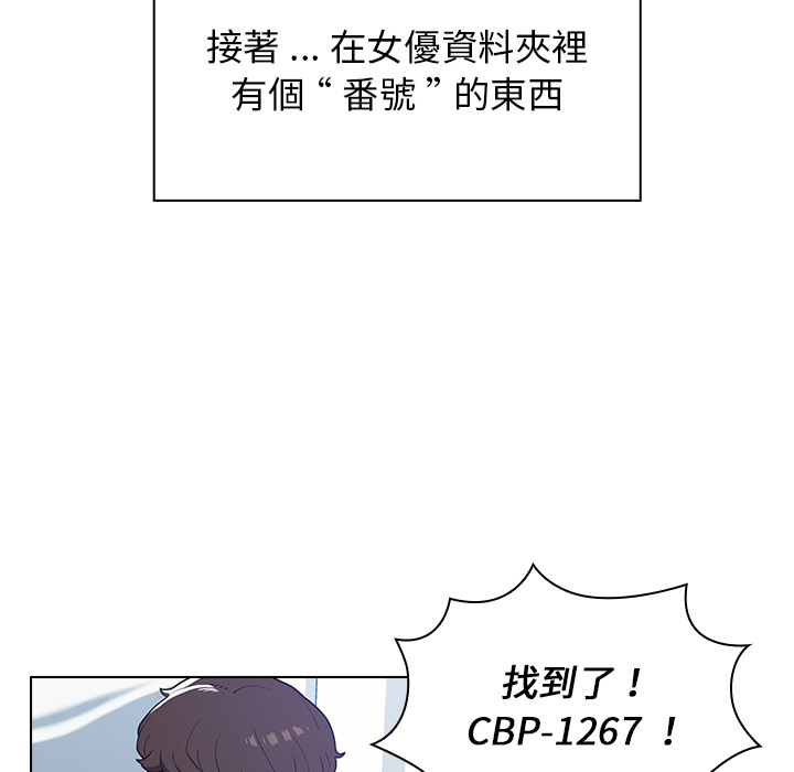 《组长好神秘》漫画最新章节组长好神秘-第1章免费下拉式在线观看章节第【40】张图片