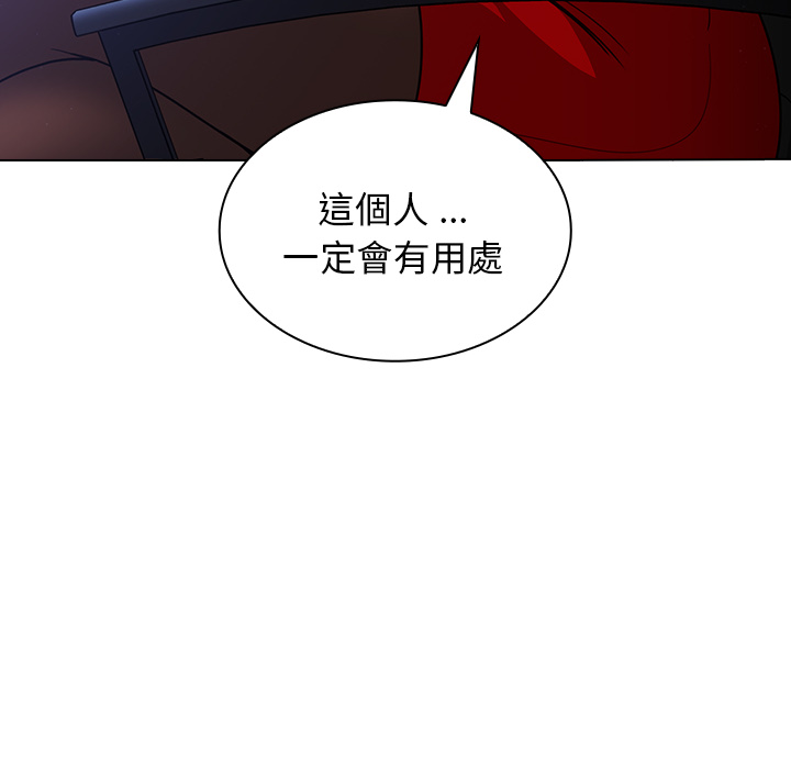 《组长好神秘》漫画最新章节组长好神秘-第1章免费下拉式在线观看章节第【132】张图片