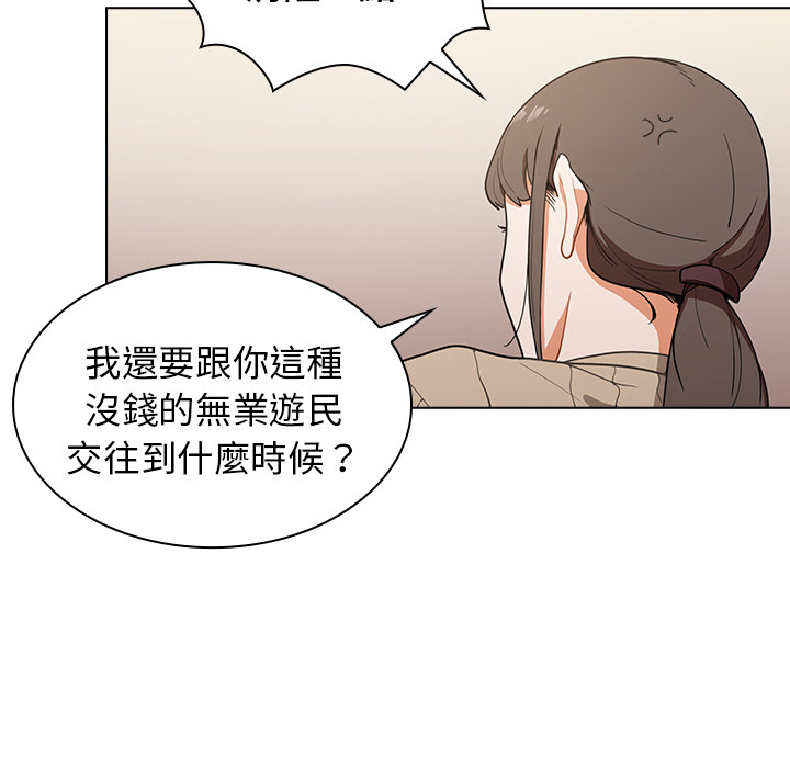 《组长好神秘》漫画最新章节组长好神秘-第1章免费下拉式在线观看章节第【6】张图片