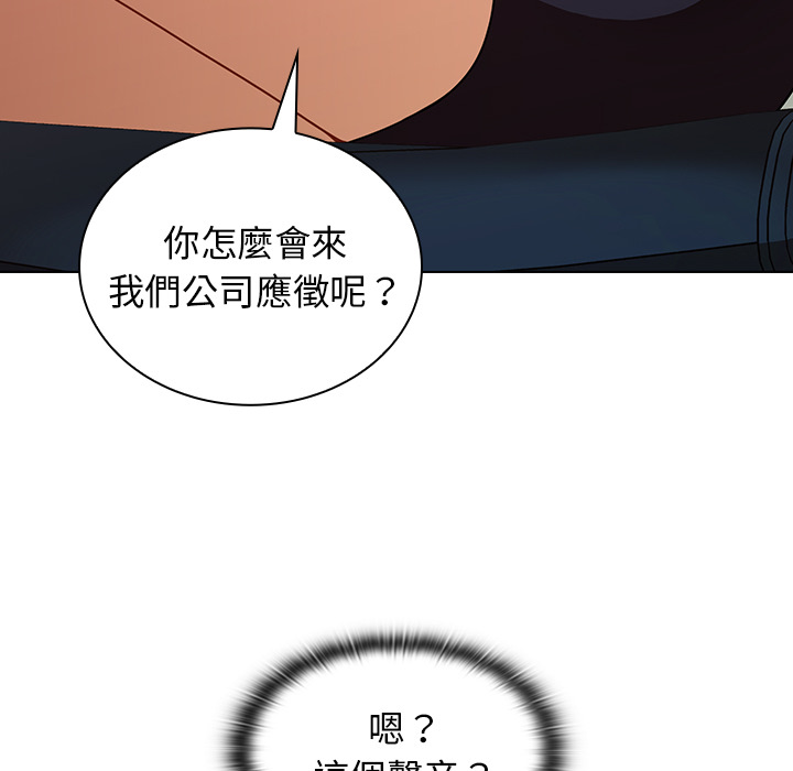 《组长好神秘》漫画最新章节组长好神秘-第1章免费下拉式在线观看章节第【166】张图片