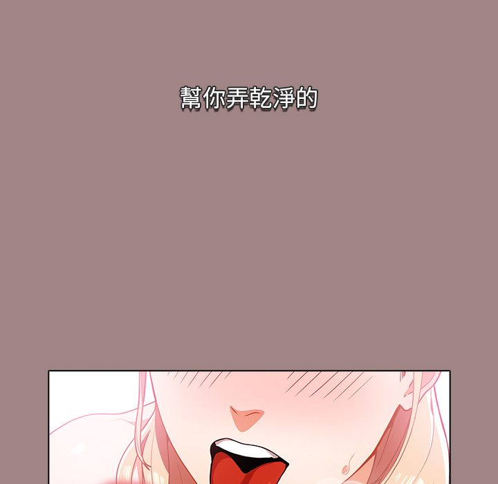 《组长好神秘》漫画最新章节组长好神秘-第1章免费下拉式在线观看章节第【62】张图片