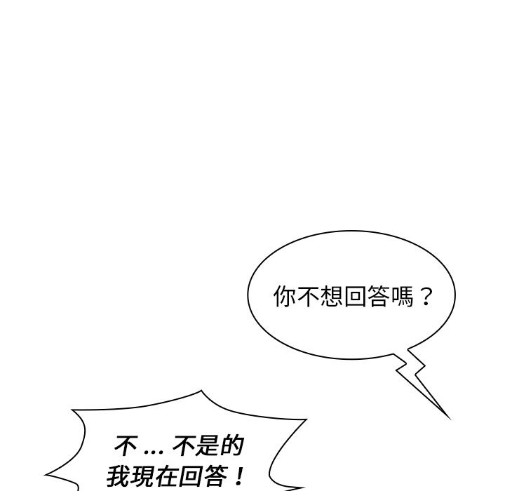 《组长好神秘》漫画最新章节组长好神秘-第1章免费下拉式在线观看章节第【169】张图片