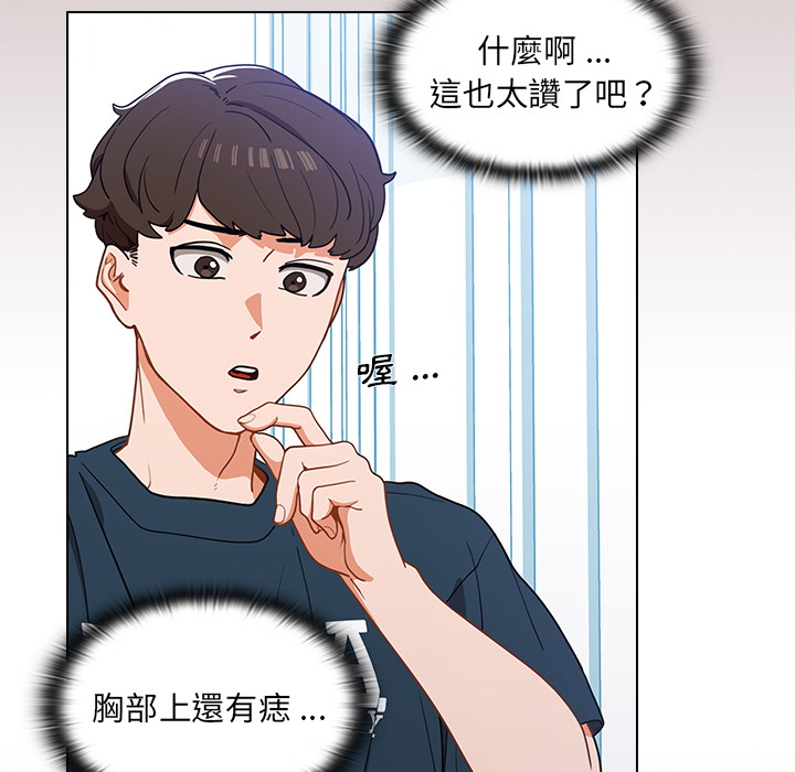 《组长好神秘》漫画最新章节组长好神秘-第1章免费下拉式在线观看章节第【57】张图片