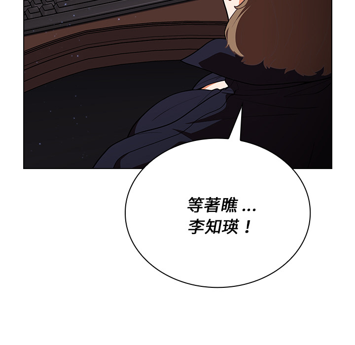 《组长好神秘》漫画最新章节组长好神秘-第1章免费下拉式在线观看章节第【134】张图片