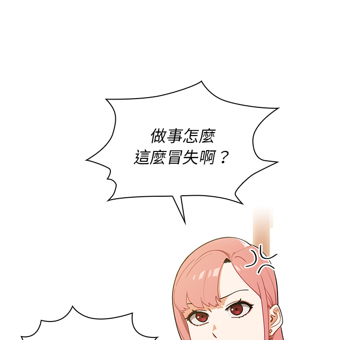 《组长好神秘》漫画最新章节组长好神秘-第1章免费下拉式在线观看章节第【194】张图片