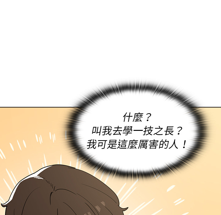 《组长好神秘》漫画最新章节组长好神秘-第1章免费下拉式在线观看章节第【109】张图片