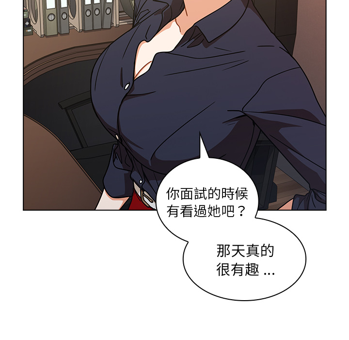 《组长好神秘》漫画最新章节组长好神秘-第2章免费下拉式在线观看章节第【42】张图片