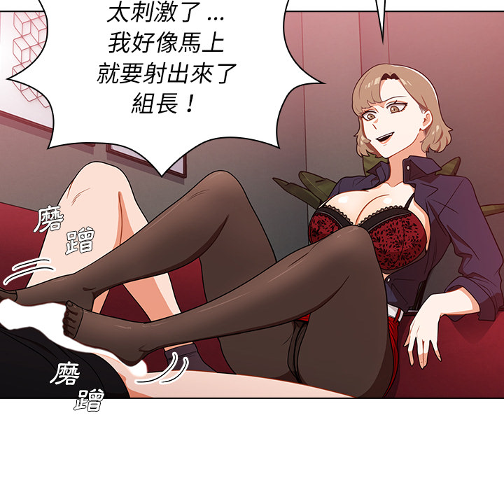 《组长好神秘》漫画最新章节组长好神秘-第2章免费下拉式在线观看章节第【124】张图片