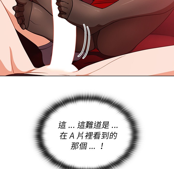 《组长好神秘》漫画最新章节组长好神秘-第2章免费下拉式在线观看章节第【119】张图片