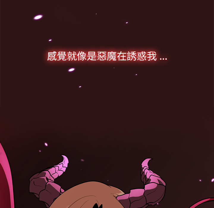 《组长好神秘》漫画最新章节组长好神秘-第2章免费下拉式在线观看章节第【109】张图片