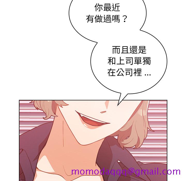 《组长好神秘》漫画最新章节组长好神秘-第2章免费下拉式在线观看章节第【103】张图片