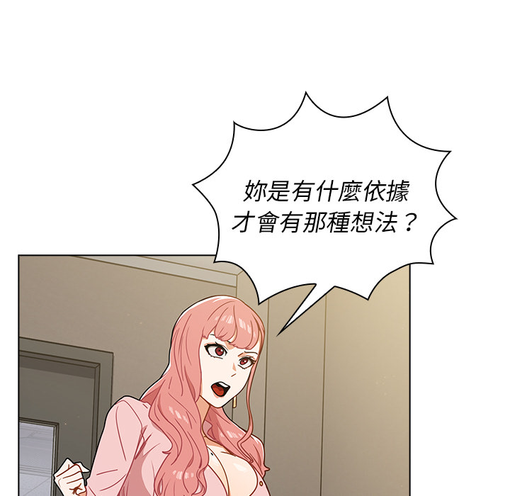 《组长好神秘》漫画最新章节组长好神秘-第2章免费下拉式在线观看章节第【12】张图片