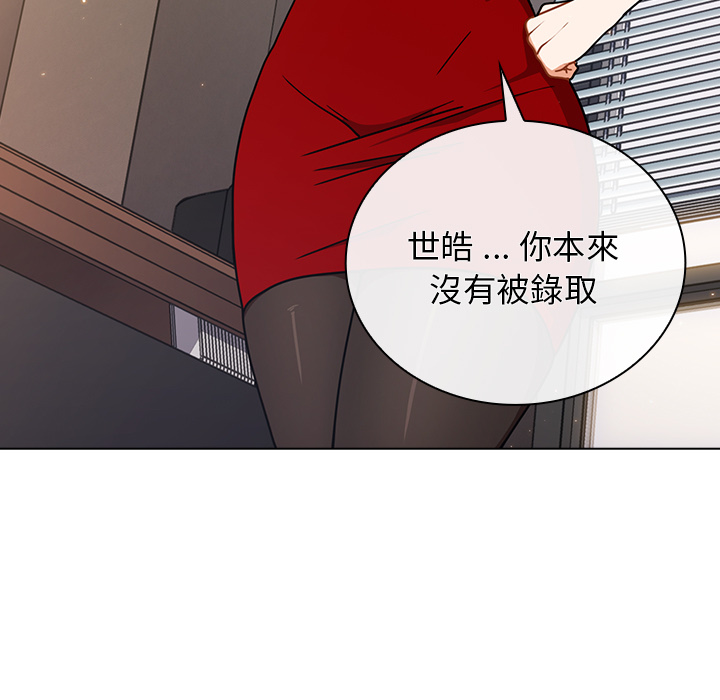 《组长好神秘》漫画最新章节组长好神秘-第2章免费下拉式在线观看章节第【45】张图片