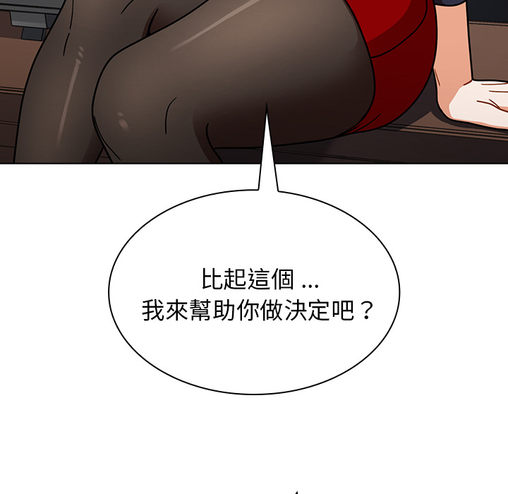 《组长好神秘》漫画最新章节组长好神秘-第2章免费下拉式在线观看章节第【96】张图片