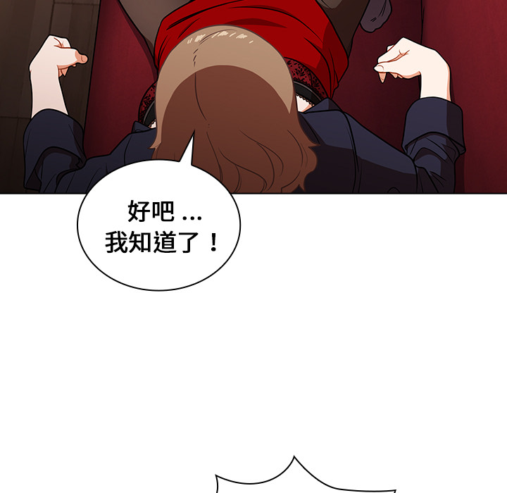 《组长好神秘》漫画最新章节组长好神秘-第2章免费下拉式在线观看章节第【129】张图片