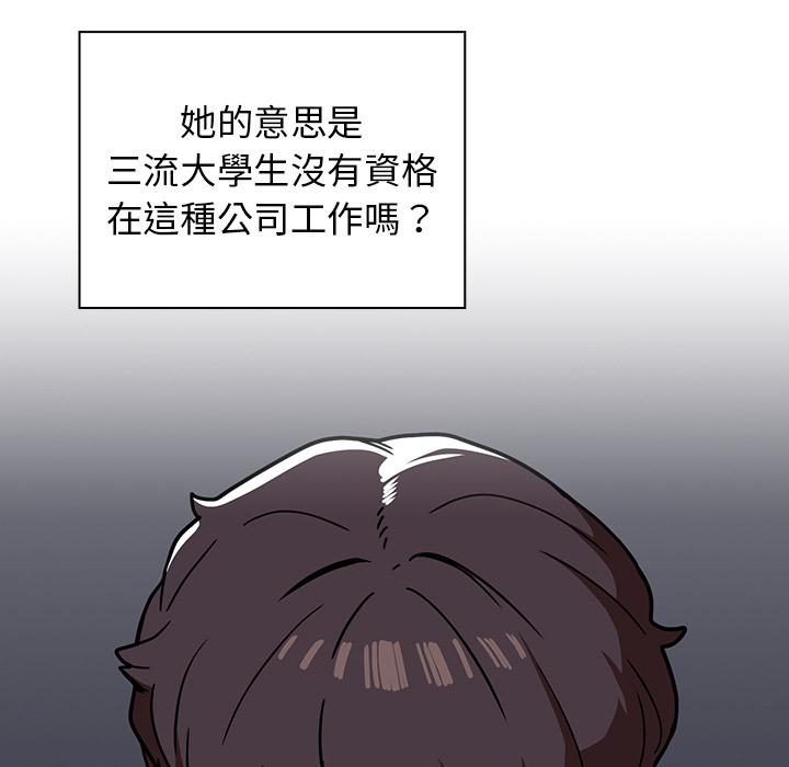 《组长好神秘》漫画最新章节组长好神秘-第2章免费下拉式在线观看章节第【51】张图片