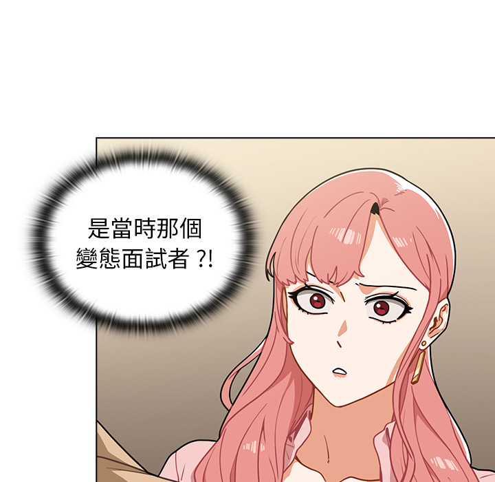 《组长好神秘》漫画最新章节组长好神秘-第2章免费下拉式在线观看章节第【24】张图片