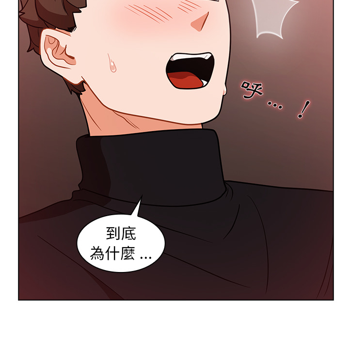 《组长好神秘》漫画最新章节组长好神秘-第2章免费下拉式在线观看章节第【134】张图片