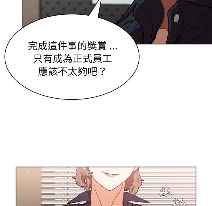 《组长好神秘》漫画最新章节组长好神秘-第2章免费下拉式在线观看章节第【99】张图片