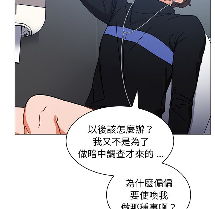 《组长好神秘》漫画最新章节组长好神秘-第3章免费下拉式在线观看章节第【42】张图片