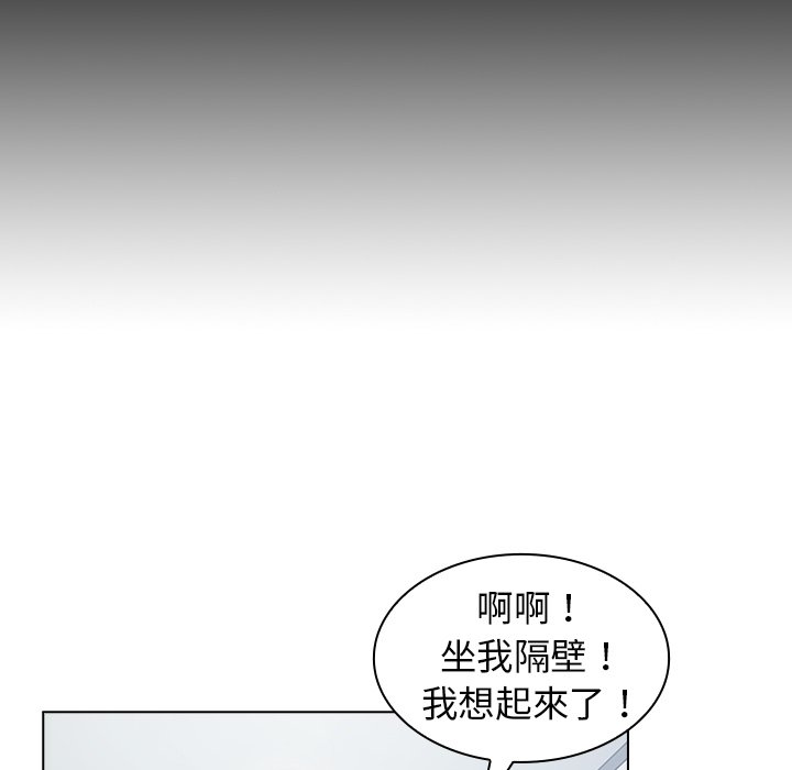 《组长好神秘》漫画最新章节组长好神秘-第3章免费下拉式在线观看章节第【137】张图片