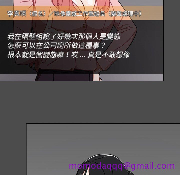 《组长好神秘》漫画最新章节组长好神秘-第3章免费下拉式在线观看章节第【63】张图片