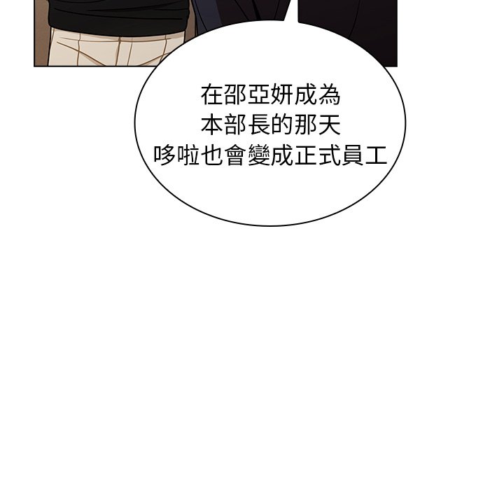 《组长好神秘》漫画最新章节组长好神秘-第3章免费下拉式在线观看章节第【9】张图片