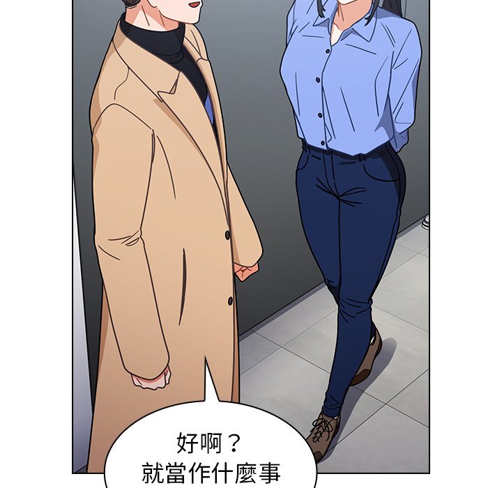 《组长好神秘》漫画最新章节组长好神秘-第3章免费下拉式在线观看章节第【142】张图片