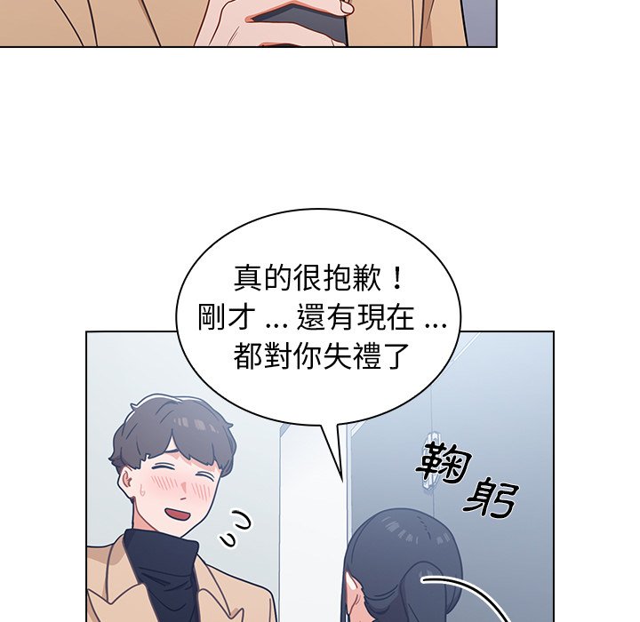 《组长好神秘》漫画最新章节组长好神秘-第3章免费下拉式在线观看章节第【122】张图片