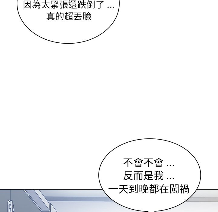 《组长好神秘》漫画最新章节组长好神秘-第3章免费下拉式在线观看章节第【139】张图片