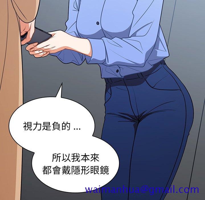 《组长好神秘》漫画最新章节组长好神秘-第3章免费下拉式在线观看章节第【118】张图片