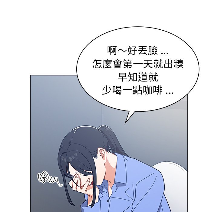 《组长好神秘》漫画最新章节组长好神秘-第3章免费下拉式在线观看章节第【99】张图片