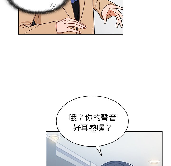 《组长好神秘》漫画最新章节组长好神秘-第3章免费下拉式在线观看章节第【130】张图片