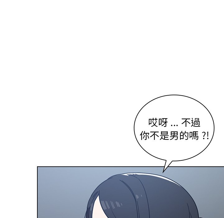 《组长好神秘》漫画最新章节组长好神秘-第3章免费下拉式在线观看章节第【124】张图片