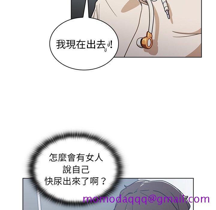 《组长好神秘》漫画最新章节组长好神秘-第3章免费下拉式在线观看章节第【73】张图片