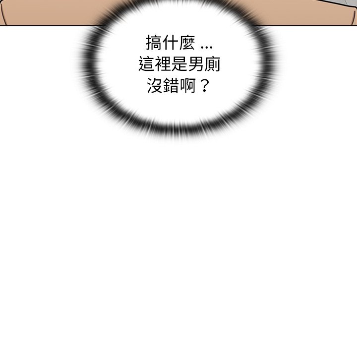 《组长好神秘》漫画最新章节组长好神秘-第3章免费下拉式在线观看章节第【91】张图片