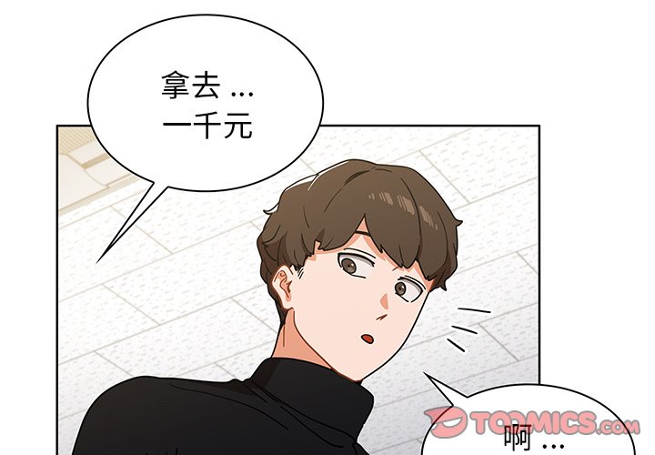 《组长好神秘》漫画最新章节组长好神秘-第4章免费下拉式在线观看章节第【1】张图片